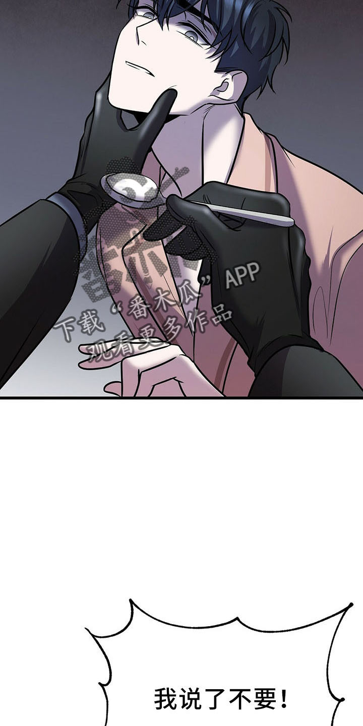 黑洞怪物漫画,第40话2图