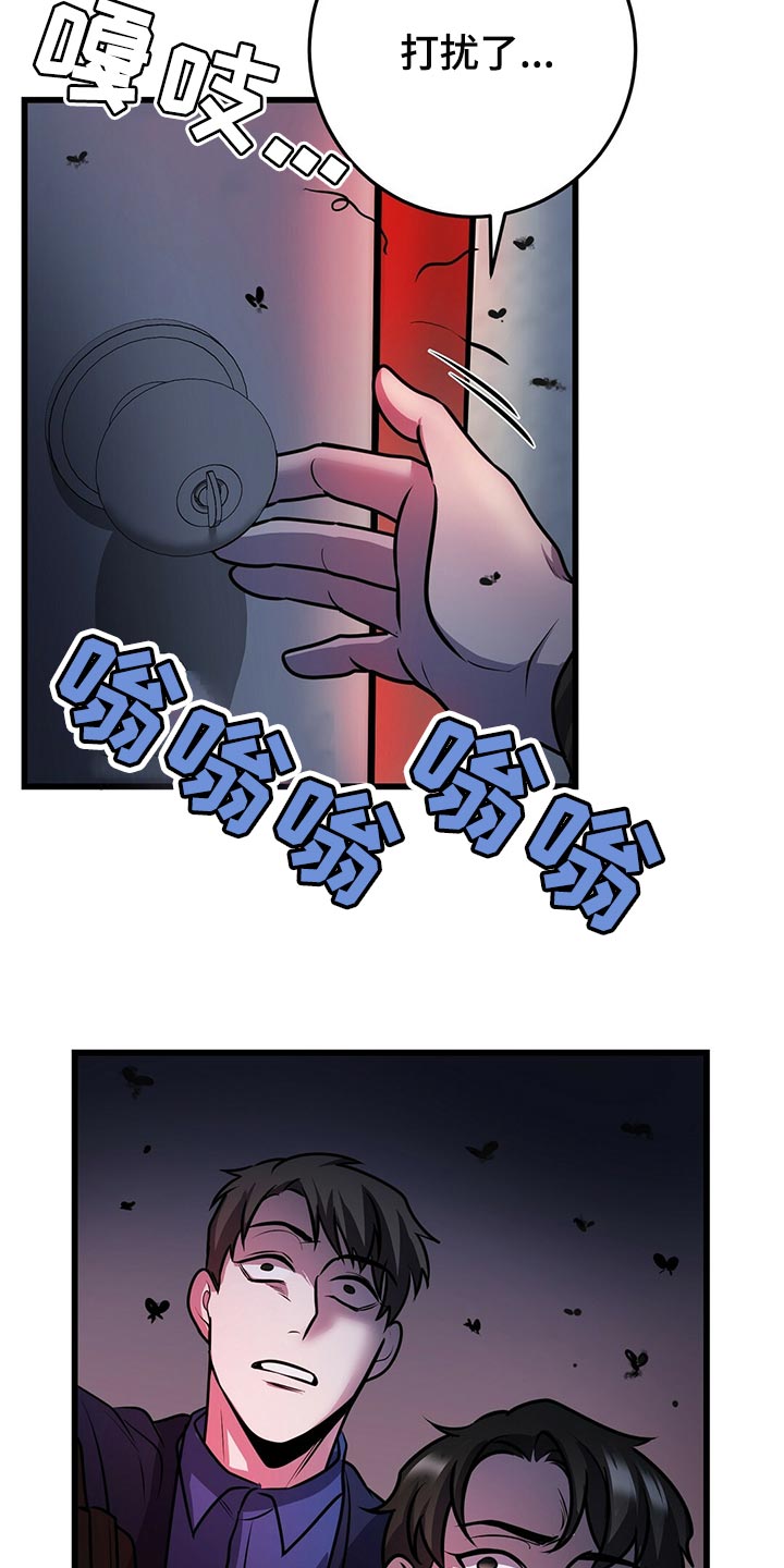 黑洞怪物结局是be吗漫画,第43话1图