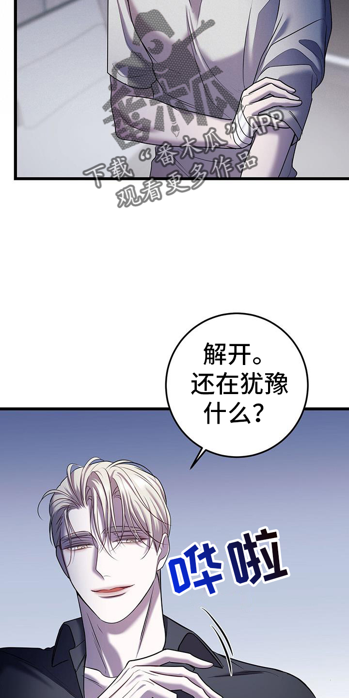 黑洞怪物小说免费阅读全文下载漫画,第106话2图