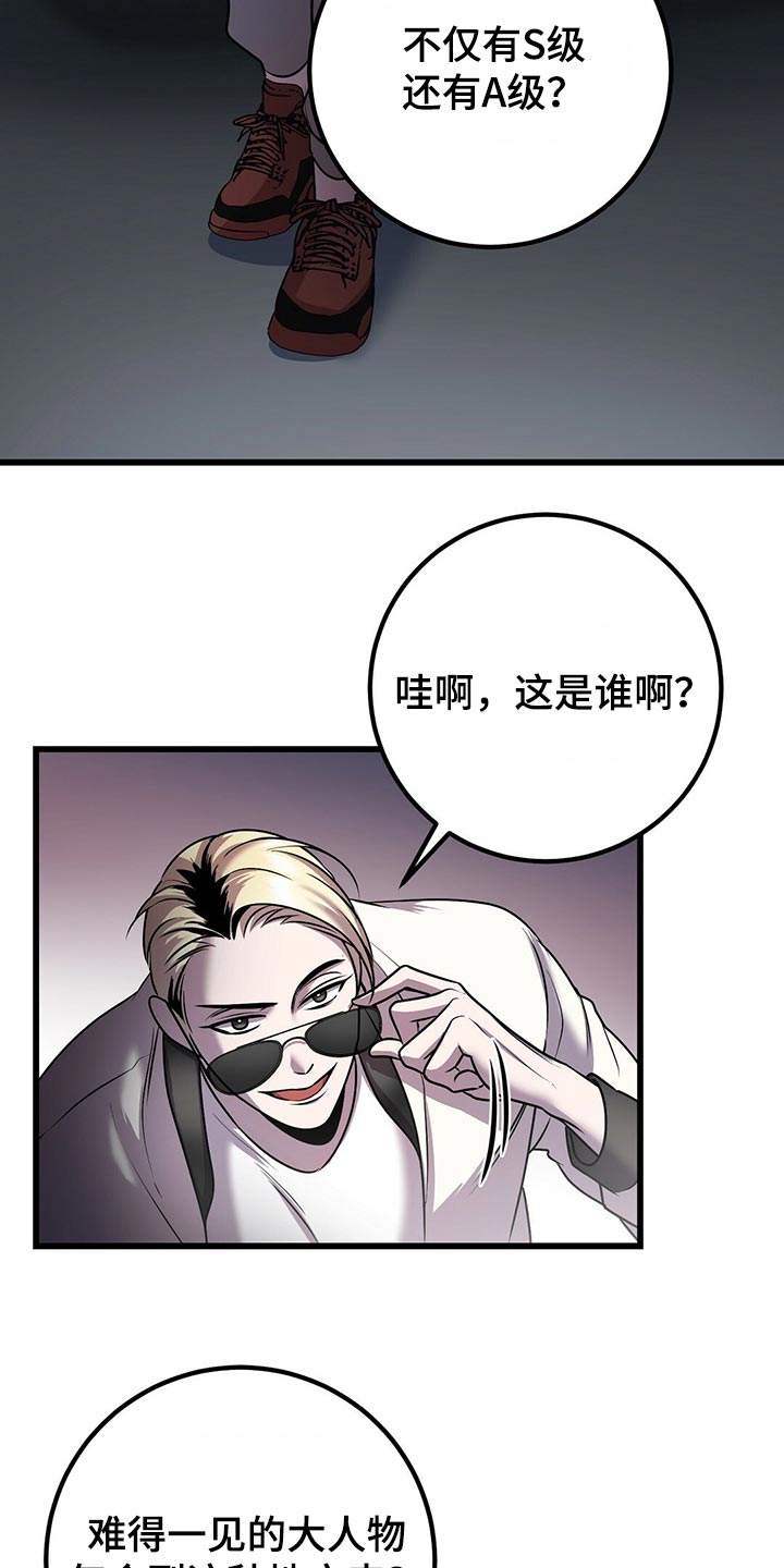 黑洞怪物韩漫原名叫什么漫画,第31话2图