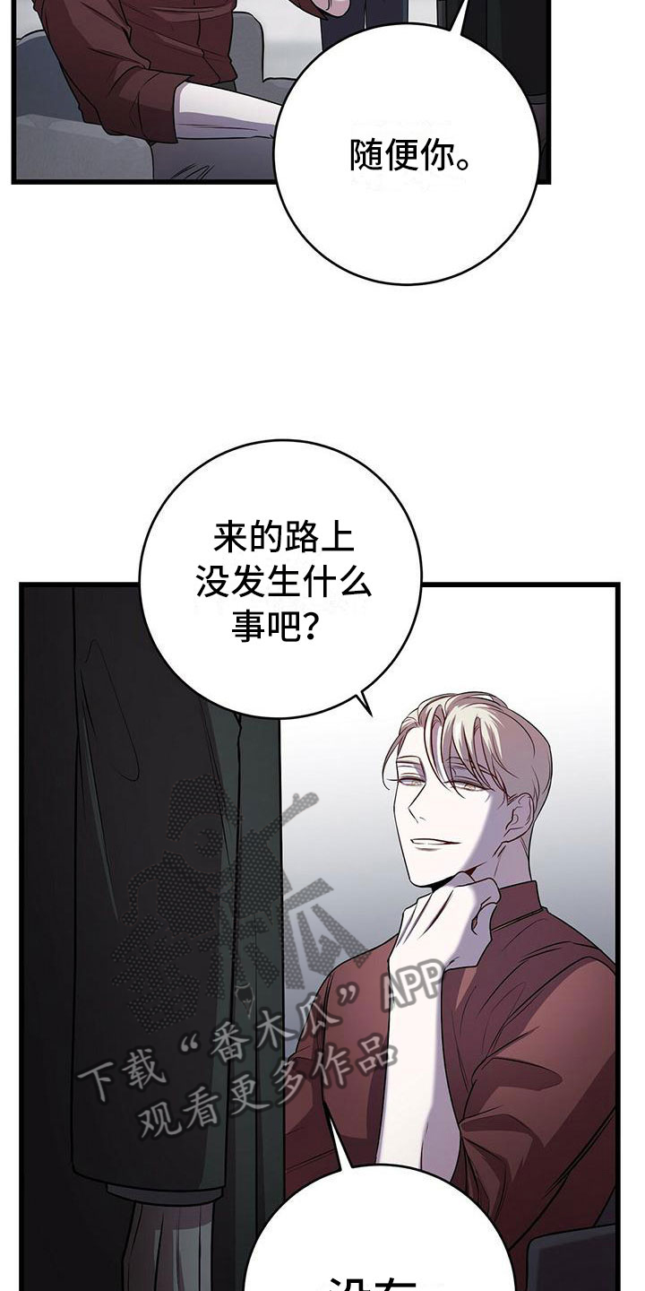 黑洞怪物第三季免费观看漫画,第17话2图