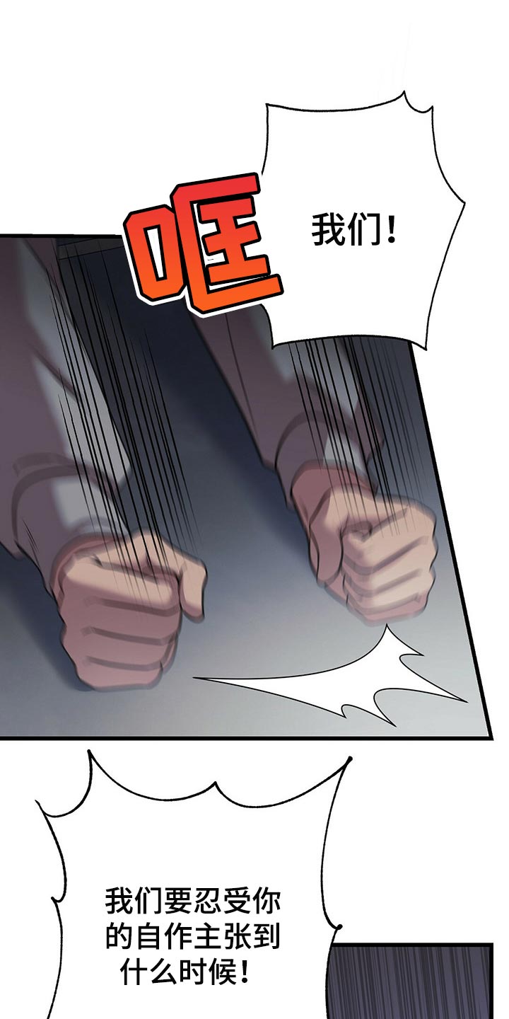 黑洞怪物漫画,第23话1图