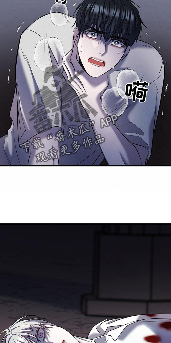 黑洞怪物漫画,第103话2图