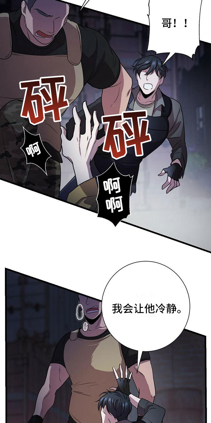 黑洞怪物漫画,第3话2图