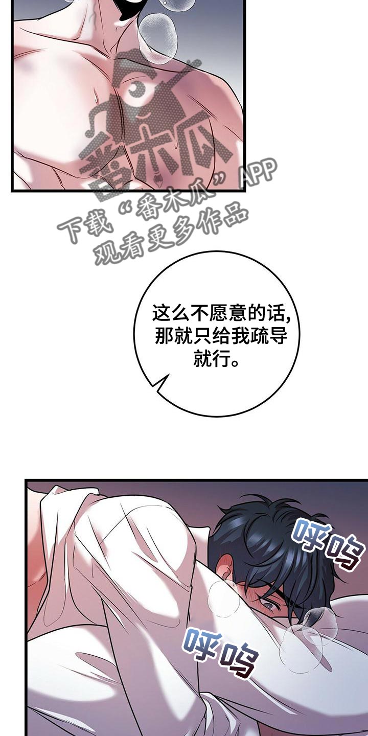 黑洞怪物动画片漫画,第48话1图