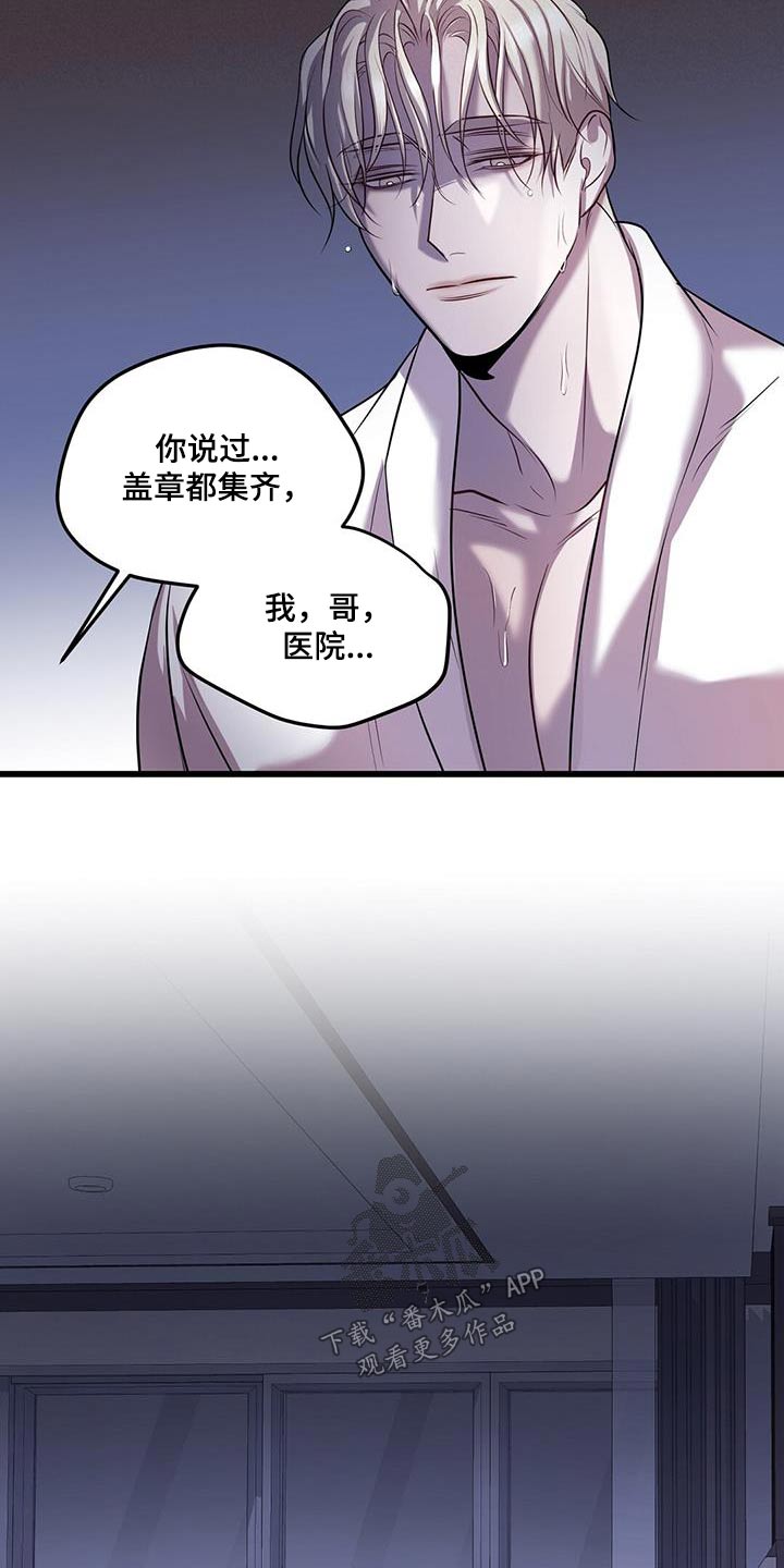 黑洞怪物漫画在线观看酷看漫画,第76话2图