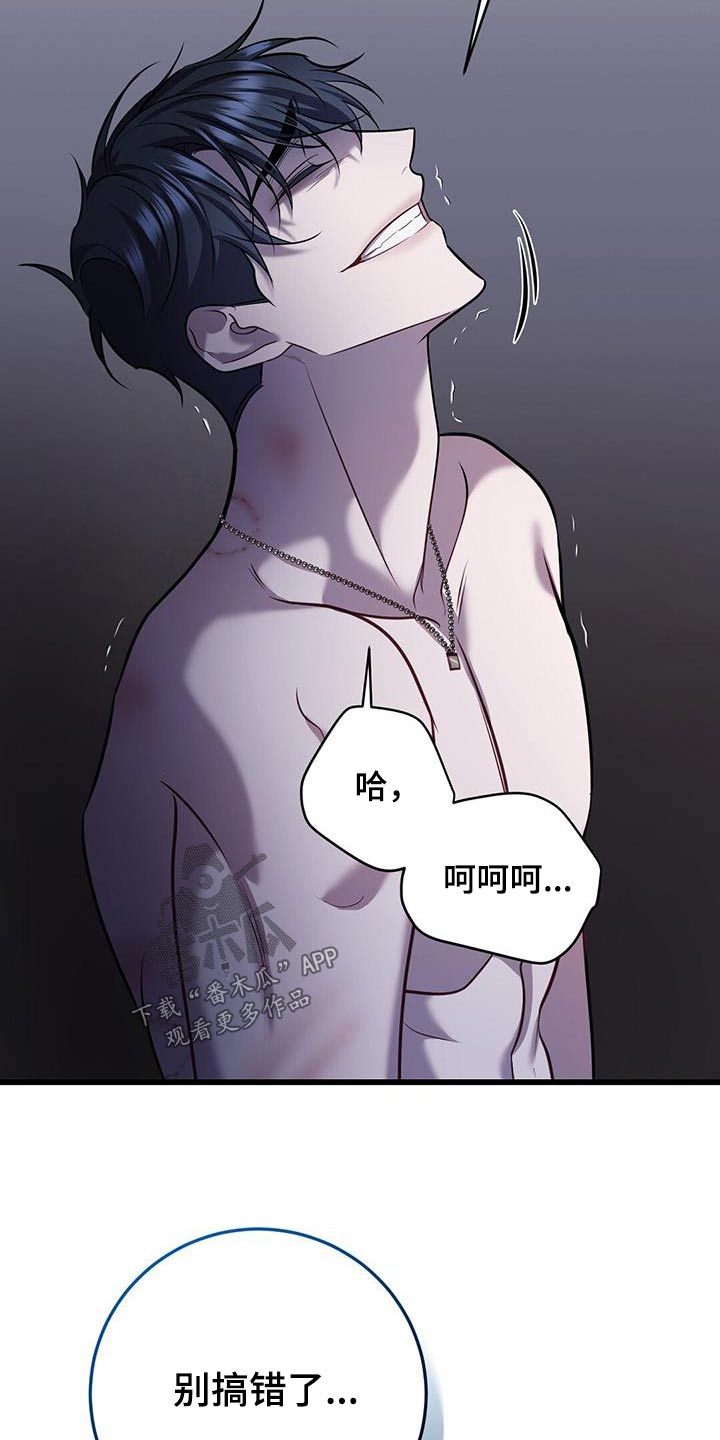 黑洞怪物漫画,第76话1图