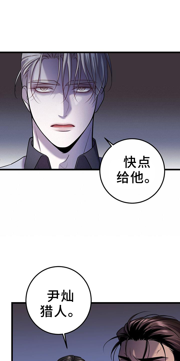 黑洞怪物原著小说漫画,第105话1图