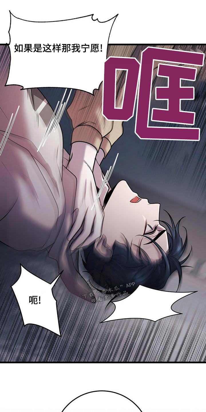 黑洞怪物漫画在线观看免费漫画,第56话2图