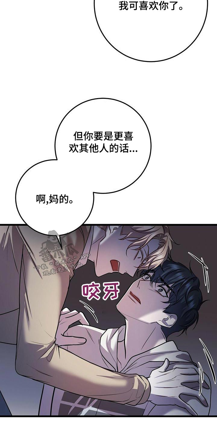 黑洞怪物漫画在线观看免费漫画,第56话1图