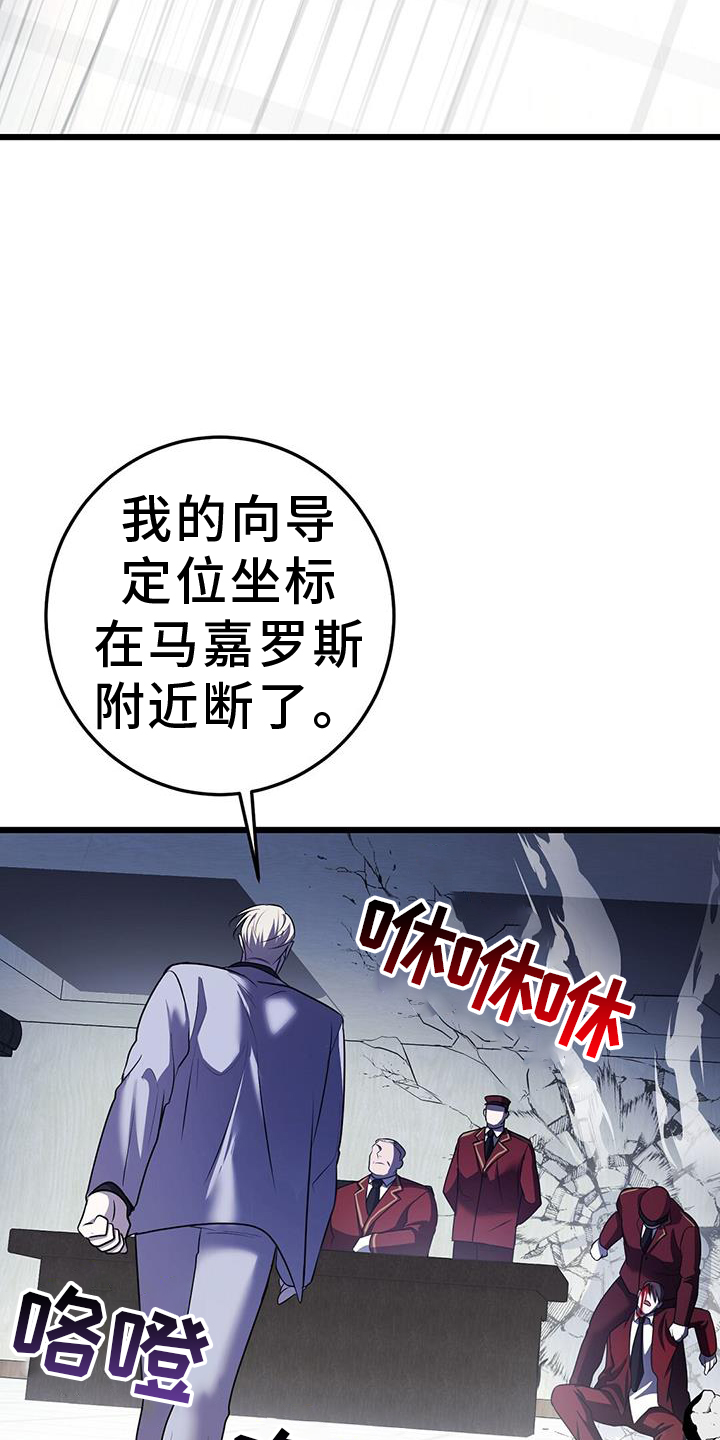 黑洞怪物完结了吗漫画,第96章：搭救1图