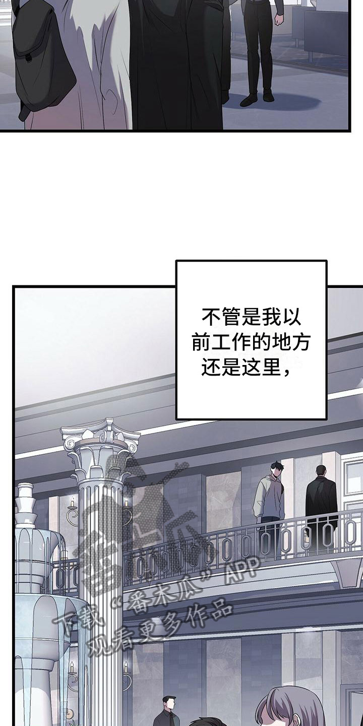 黑洞怪物免费完整版漫画,第16话2图