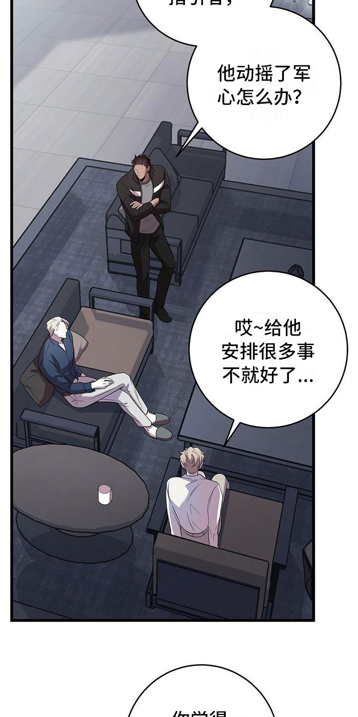 黑洞怪物漫画,第10话1图