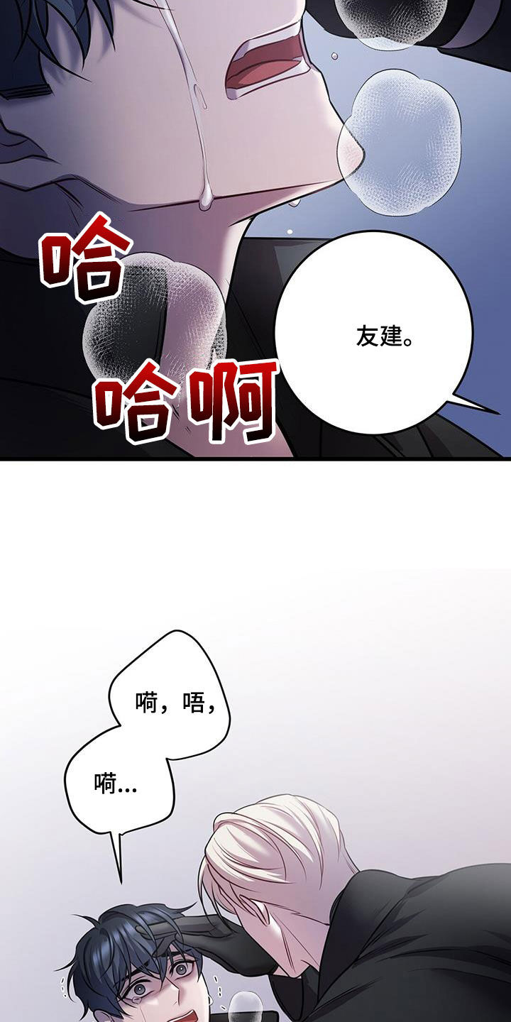 黑洞里有没有怪物漫画,第65话1图