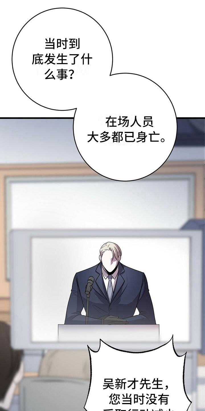 黑洞怪物漫画,第13话1图