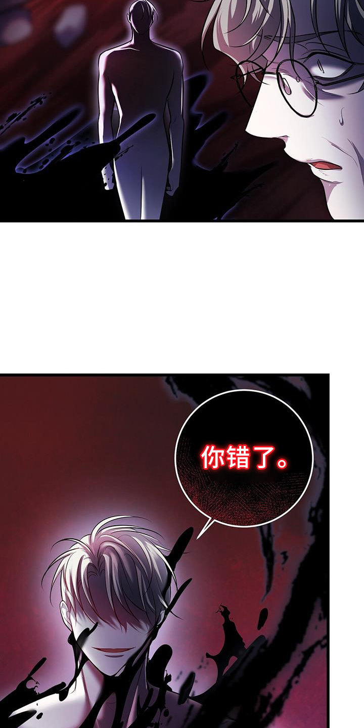 黑洞怪物漫画在线看漫画,第84话1图