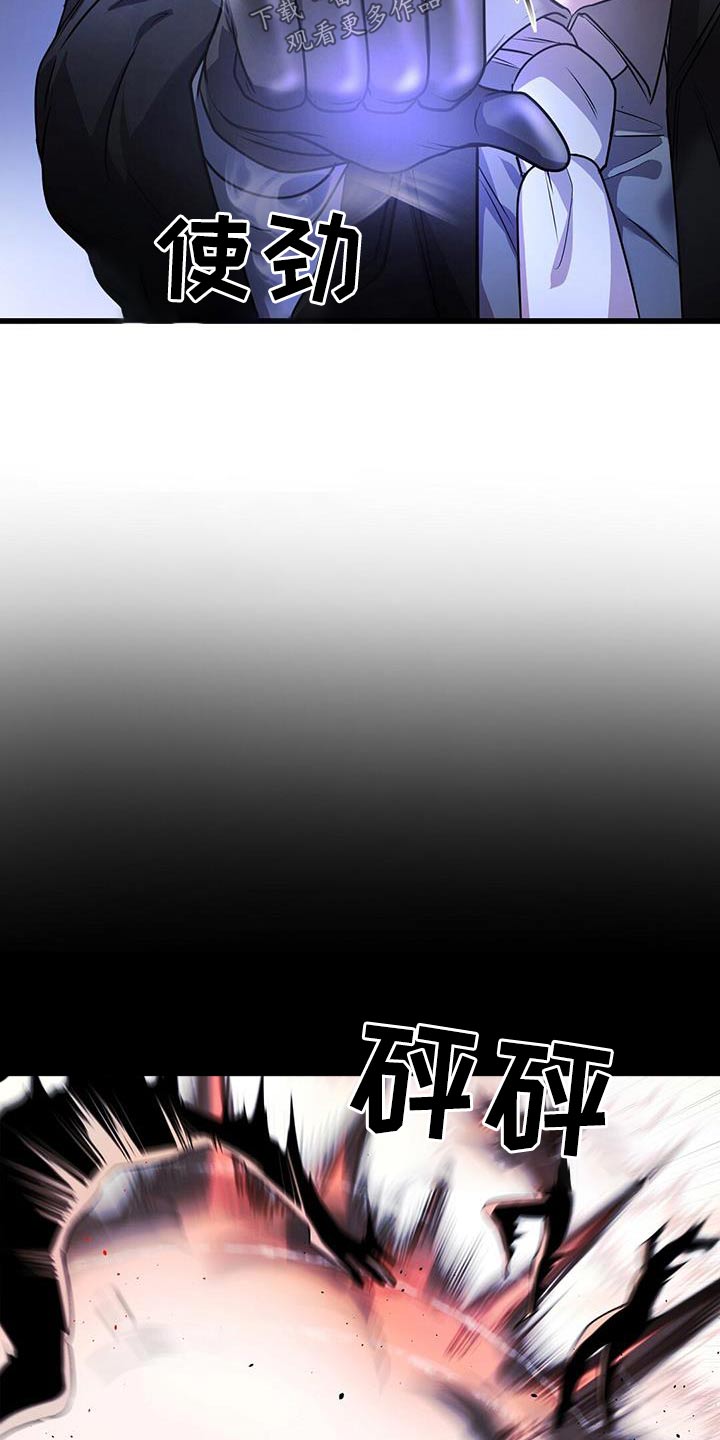 黑洞怪物漫画,第62话1图