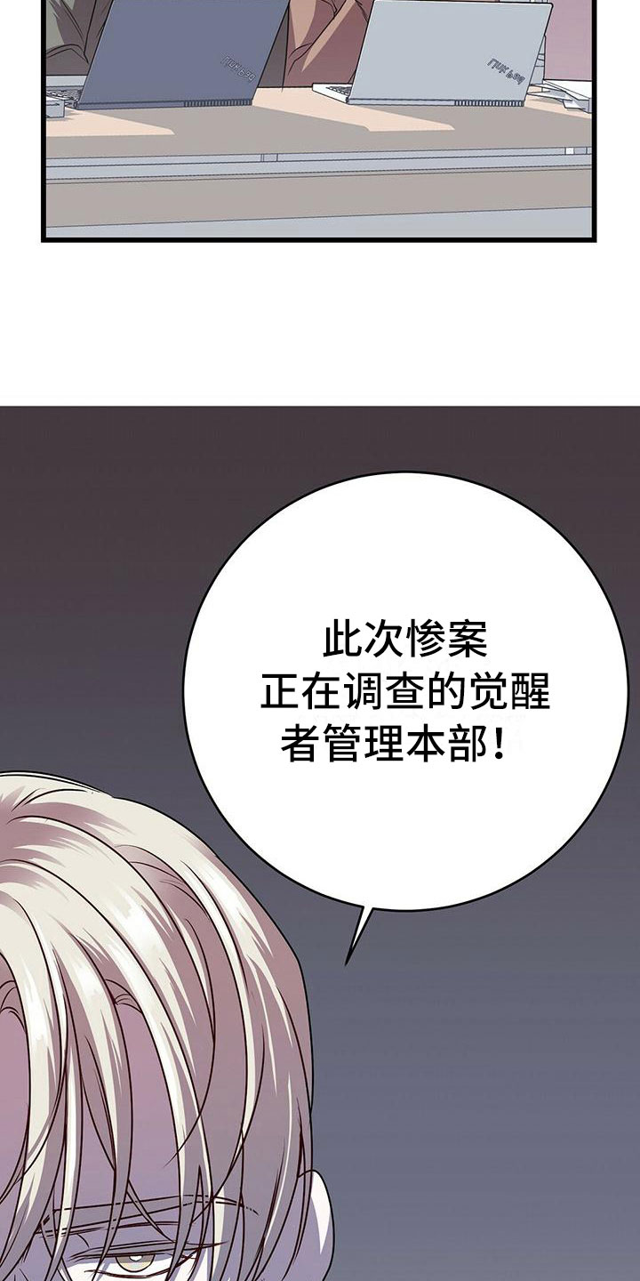黑洞怪物漫画,第13话1图
