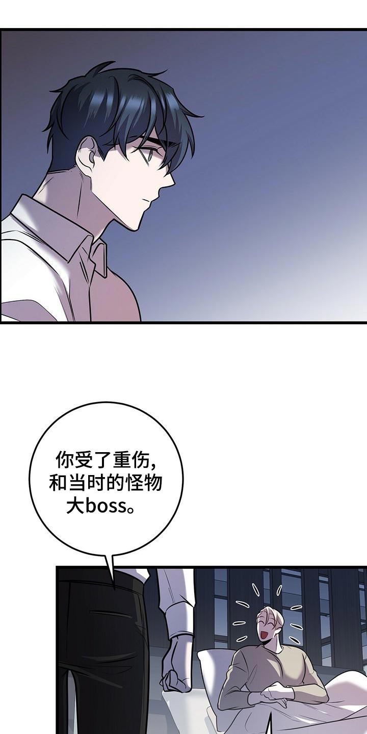 黑洞怪物来自深渊结局漫画,第45话1图