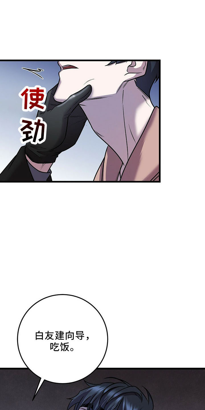 黑洞怪物漫画,第40话1图