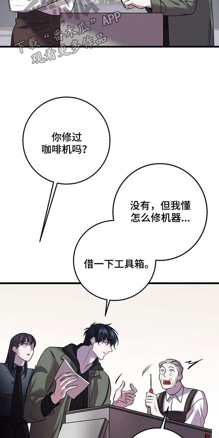 黑洞怪物无删减漫画百度云漫画,第78话2图