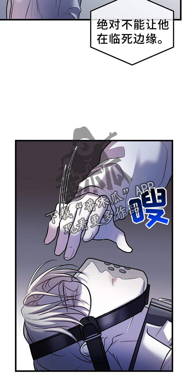 黑洞怪物漫画下拉式漫画,第82话2图