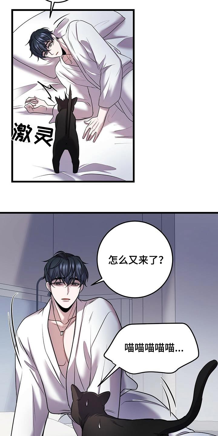 黑洞怪物完结了吗漫画,第58话1图