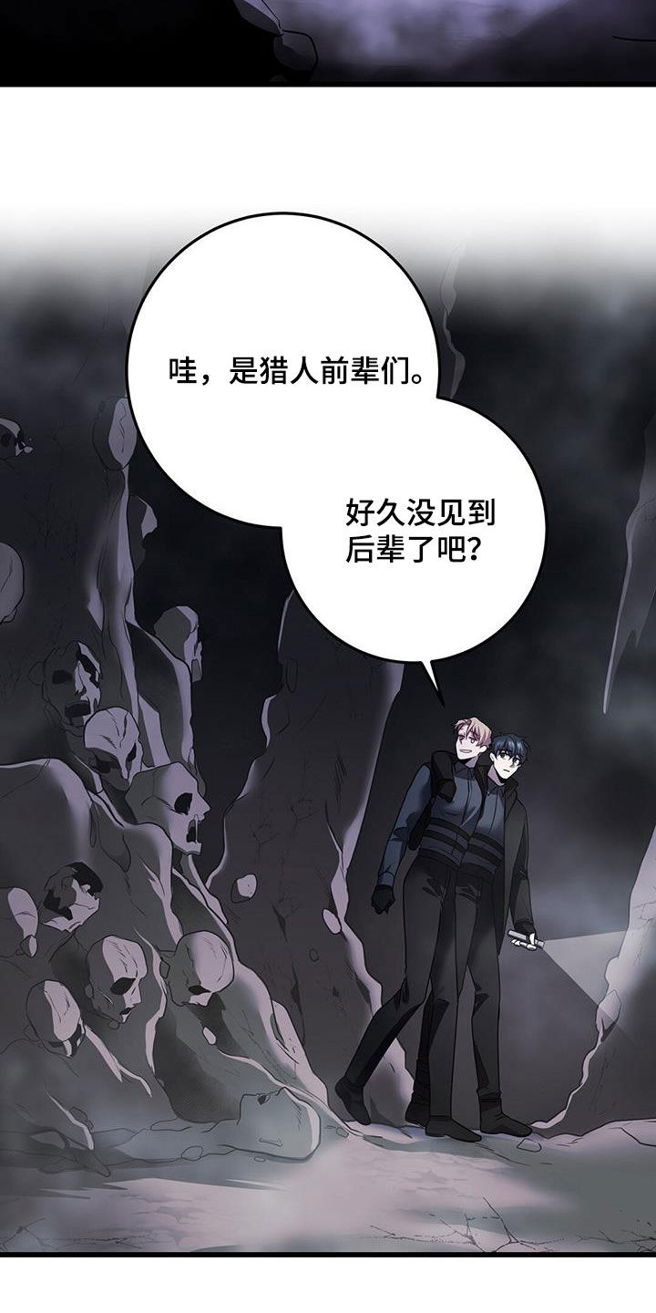 黑洞怪物动画片漫画,第67话2图