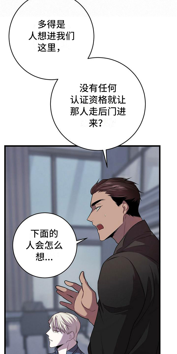 黑洞怪物漫画,第10话1图