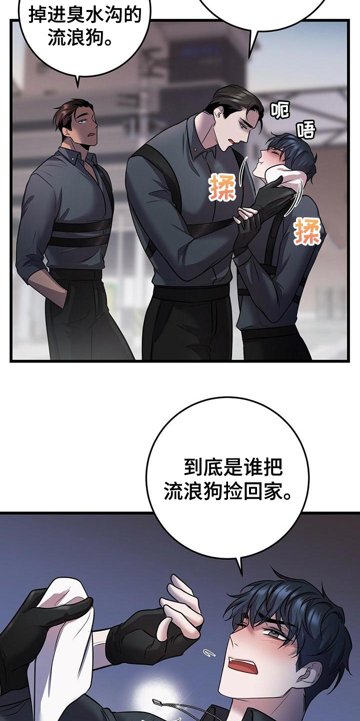 黑洞怪物漫画,第54话2图