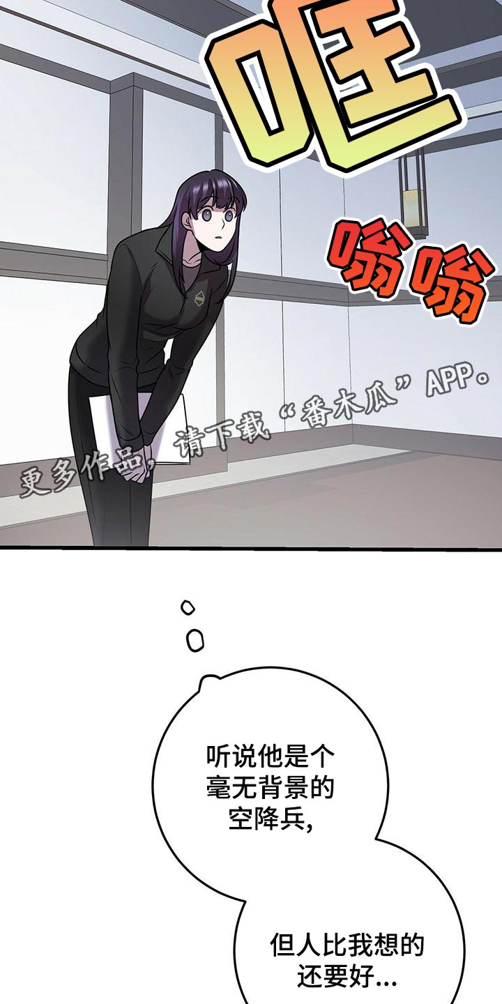 黑洞怪物漫画,第44话1图