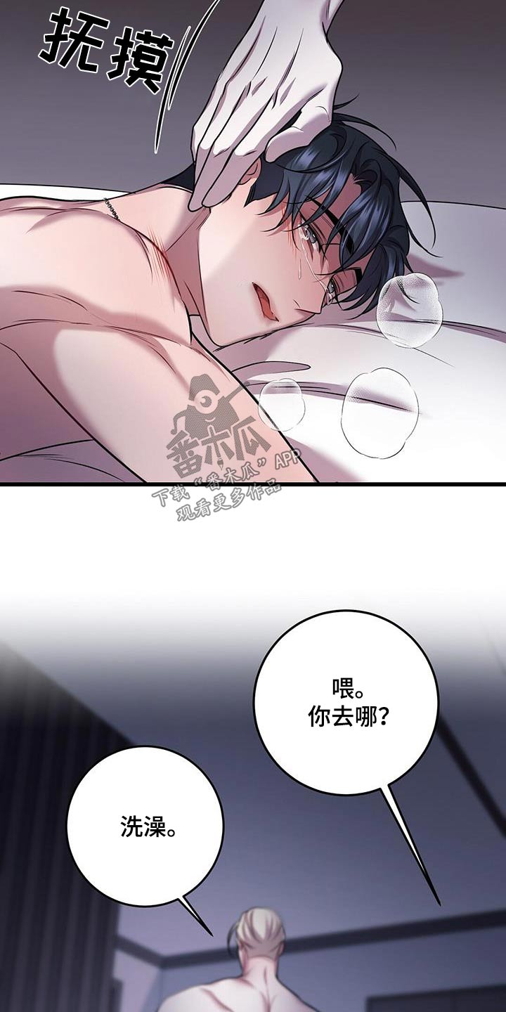 黑洞怪物小说的观看链接漫画,第75话2图