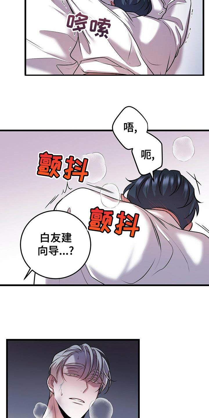 深渊来客黑洞怪物漫画,第48话2图