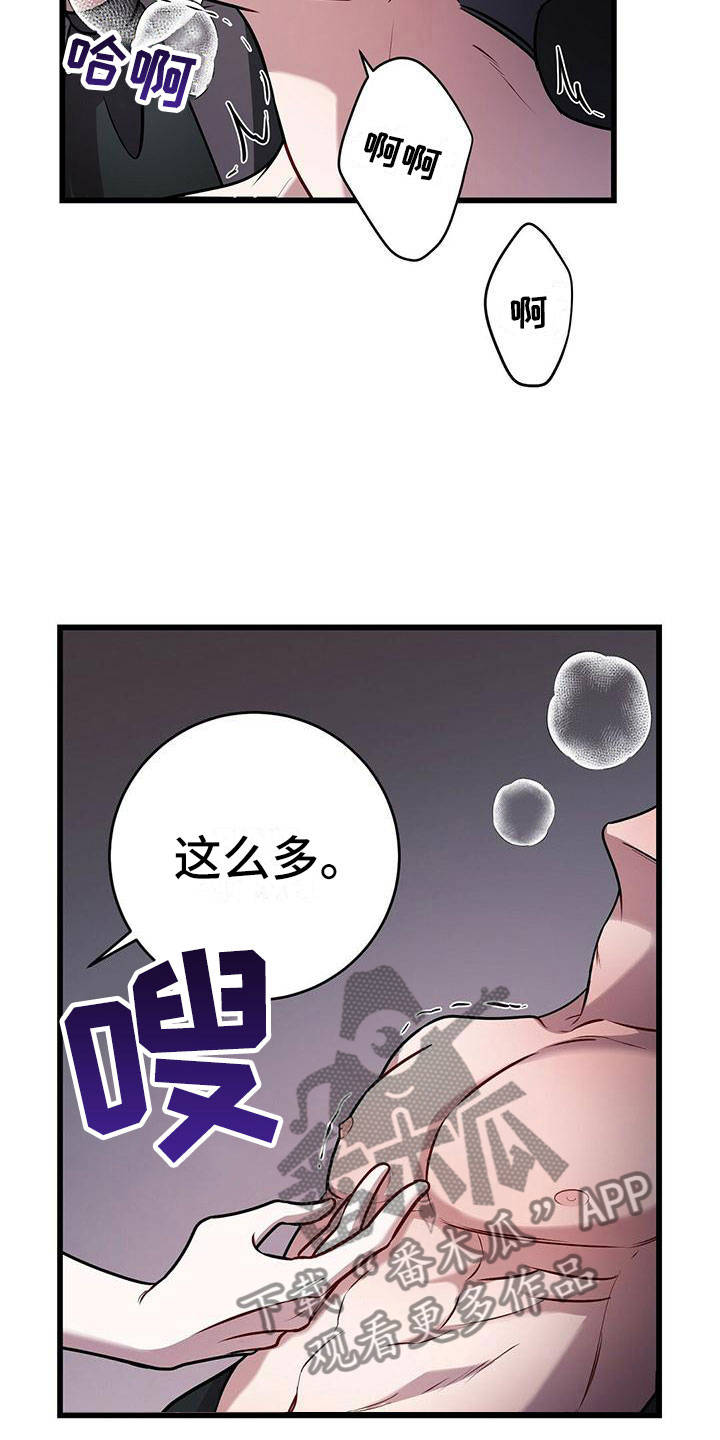 深渊来客黑洞怪物漫画,第19话2图