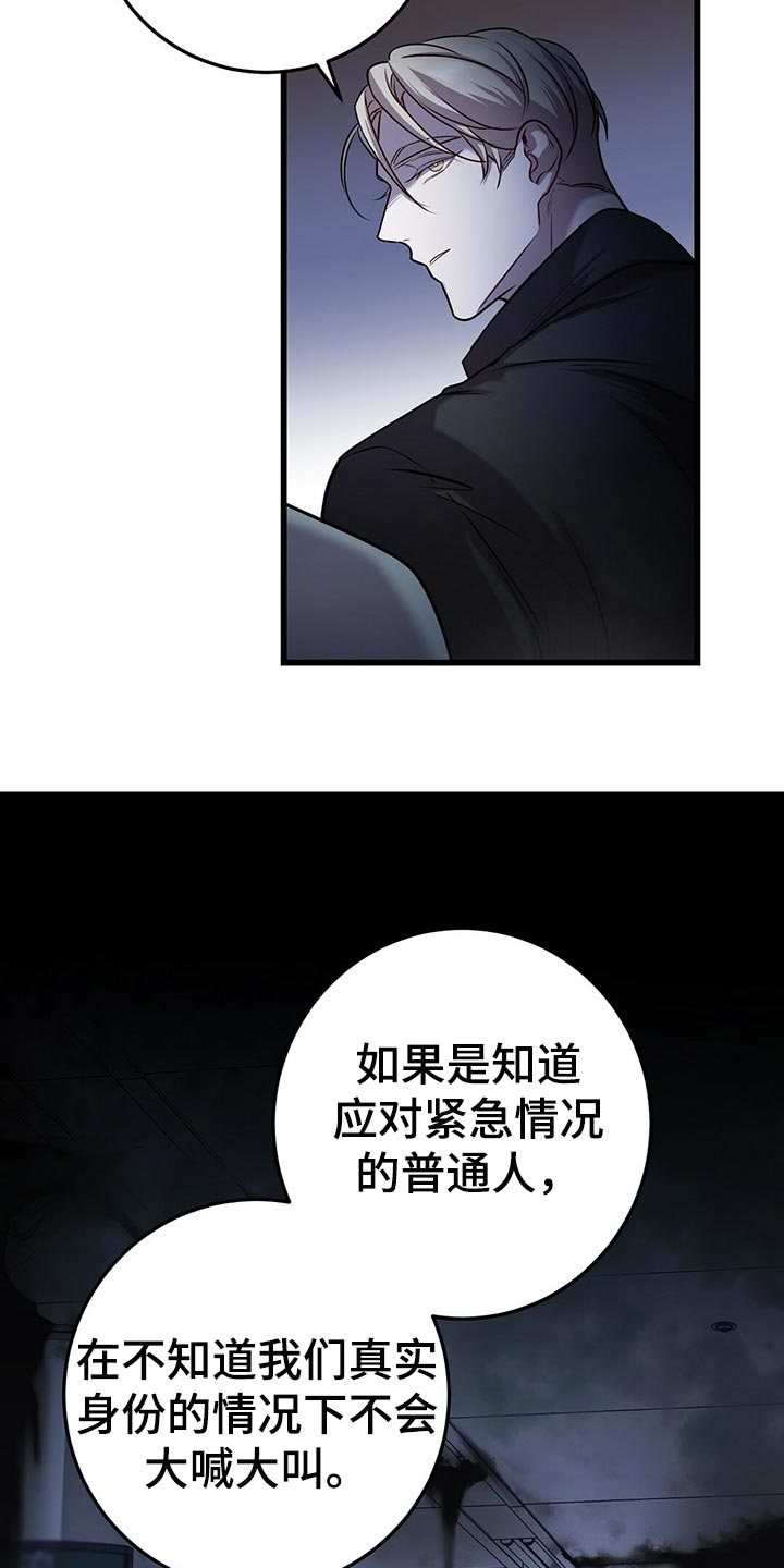 黑洞怪物结局是be吗漫画,第32话2图