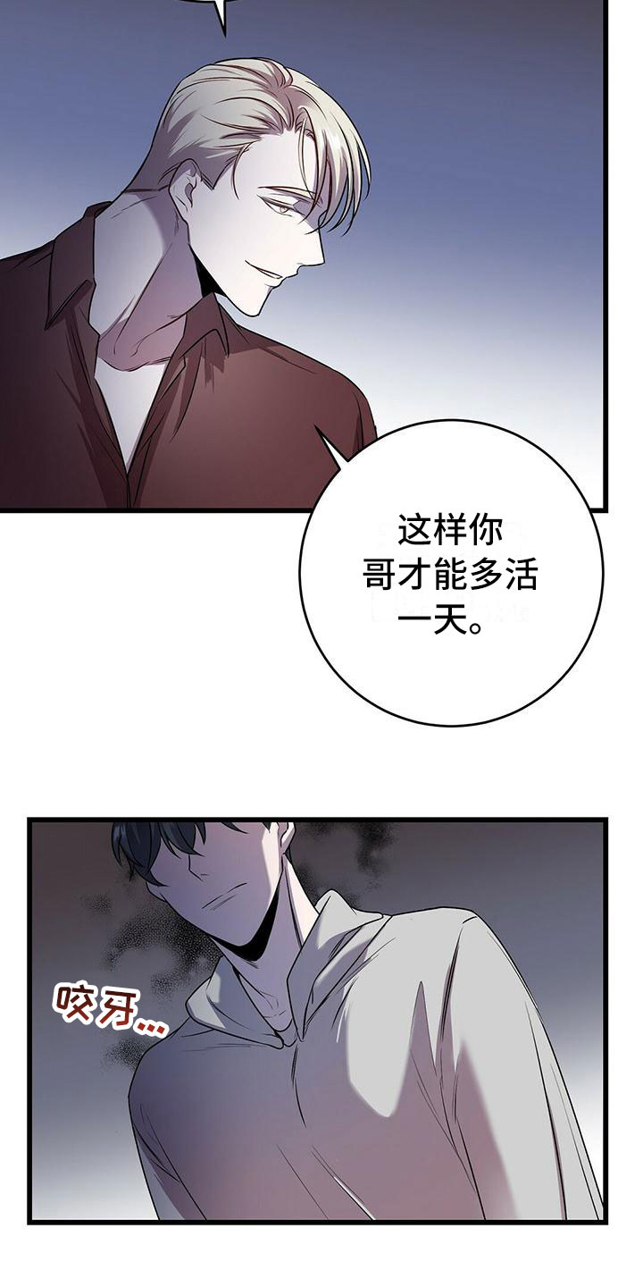 黑洞怪物漫画,第17话1图