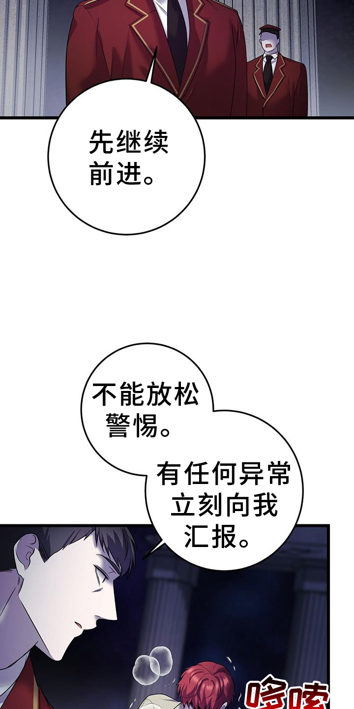 黑洞怪物双男主漫画,第99话1图