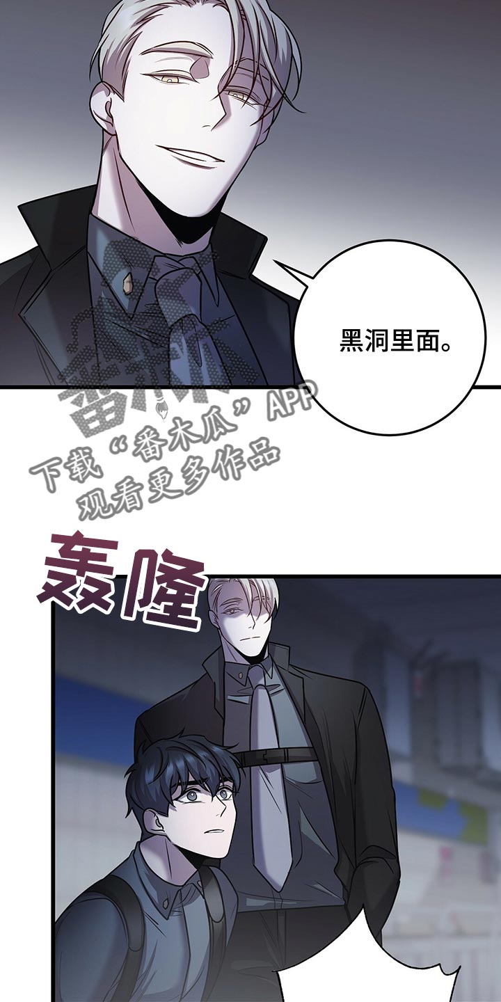 黑洞怪物无删减漫画在哪些网站看漫画,第33话1图