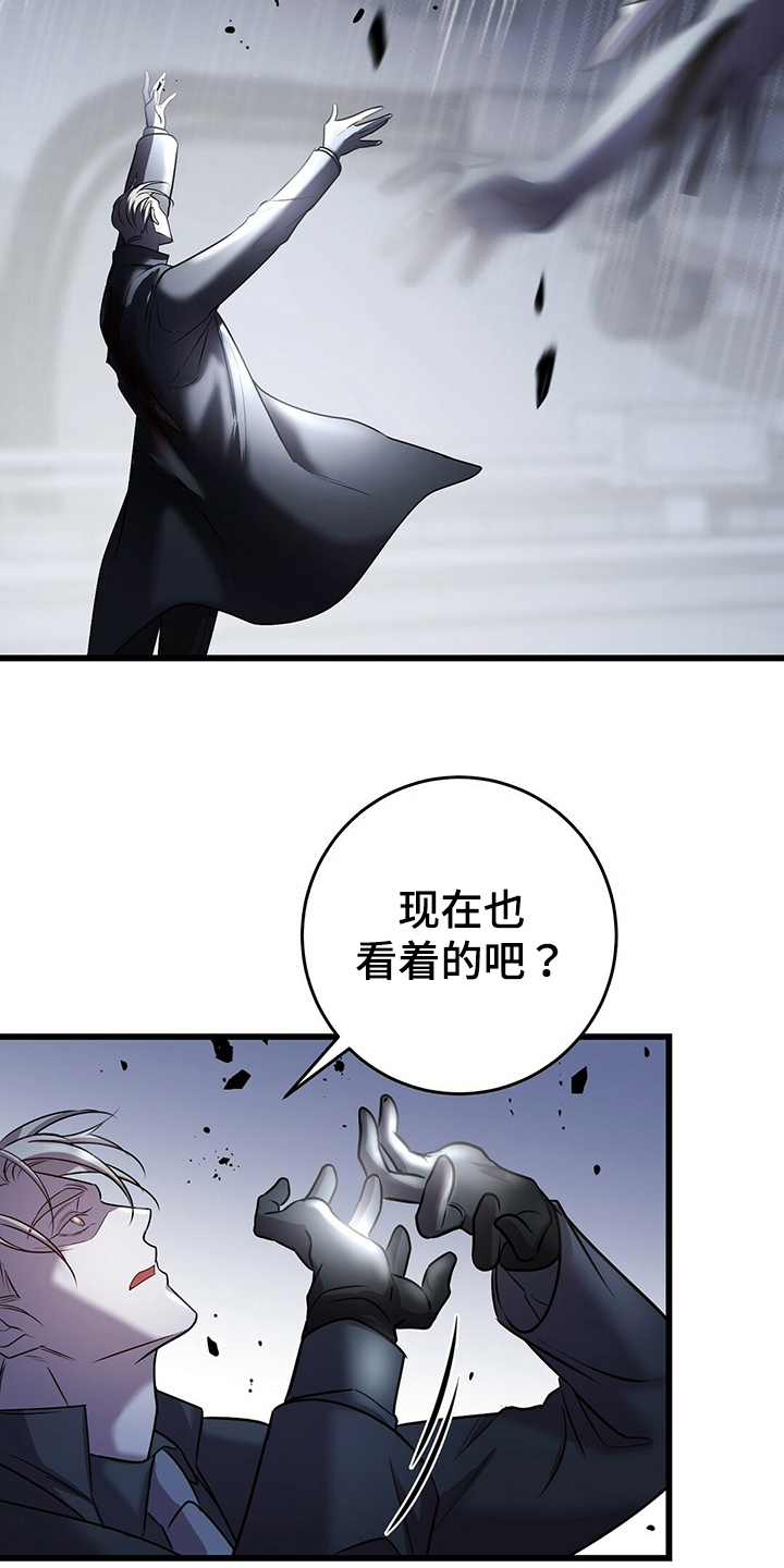 黑洞怪物最新一章漫画,第37话2图