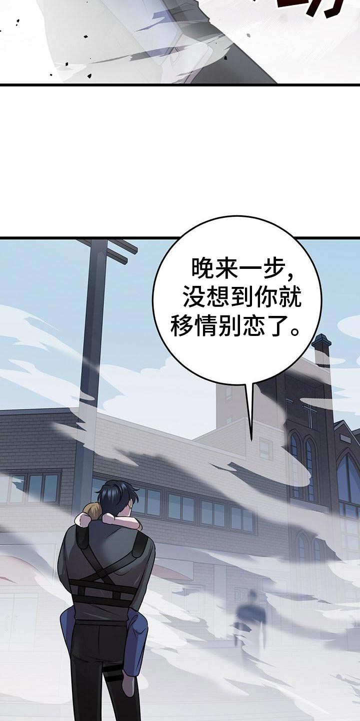 黑洞怪物漫画,第52话1图