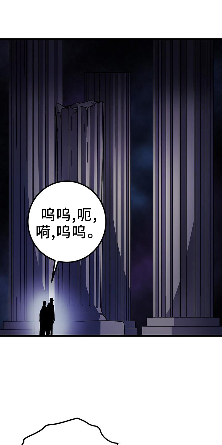 黑洞怪物漫画免费阅读地址漫画,第100话1图