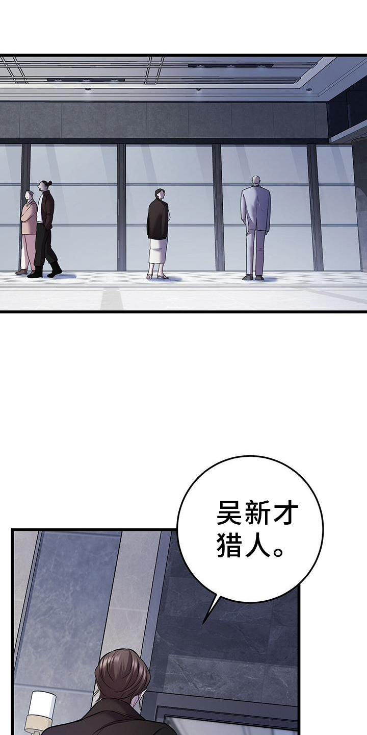 黑洞怪物来自深渊漫画在线看全集免费漫画,第93话1图