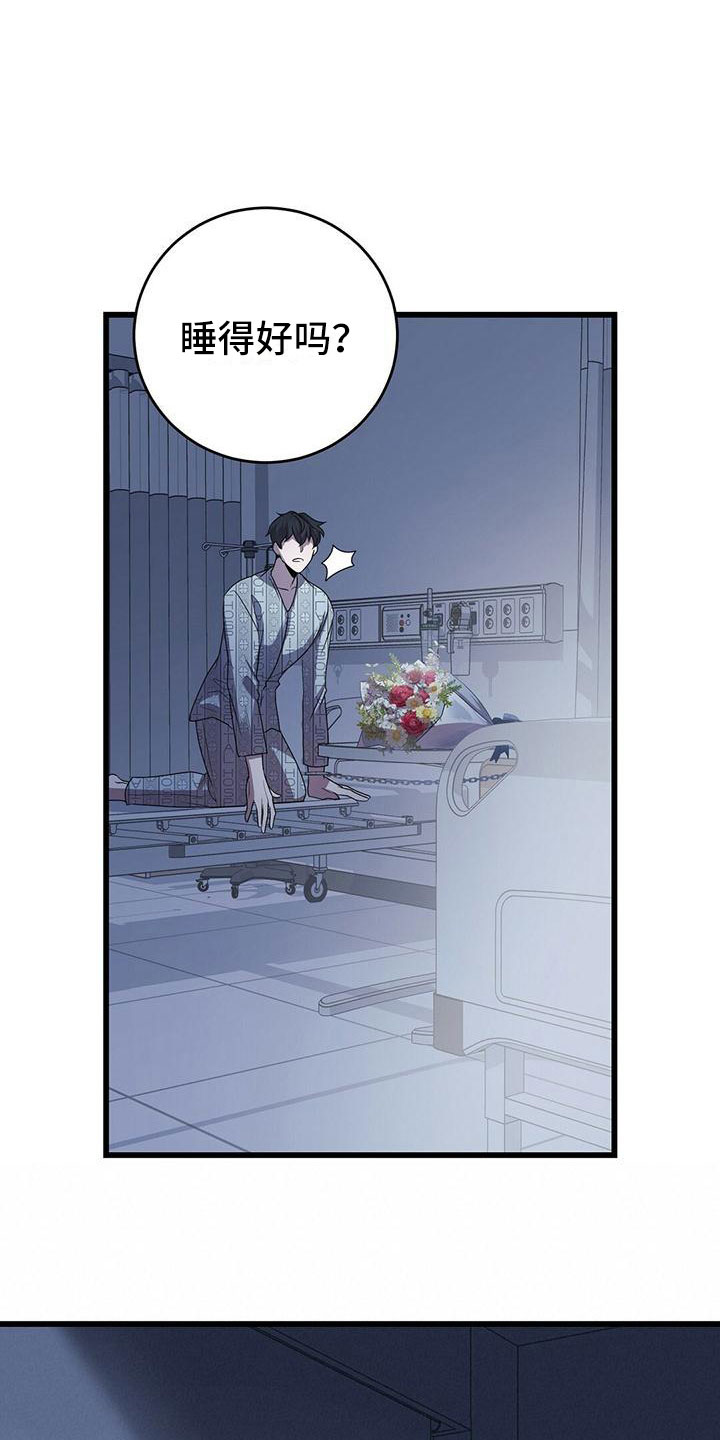 黑洞怪物漫画,第11话1图
