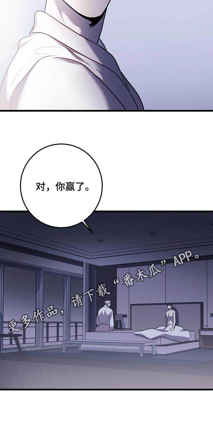 黑洞怪物漫画,第76话2图