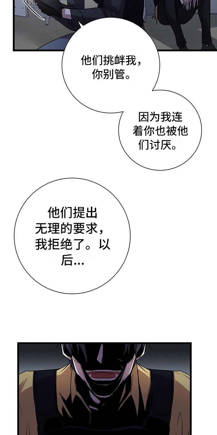 黑洞怪物来自深渊漫画在线看全集免费漫画,第4话2图