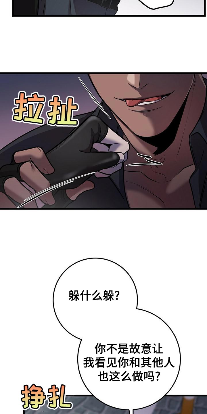 黑洞怪物视频漫画,第54话1图