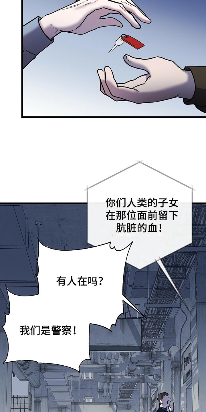 黑洞怪物大全漫画,第42话1图