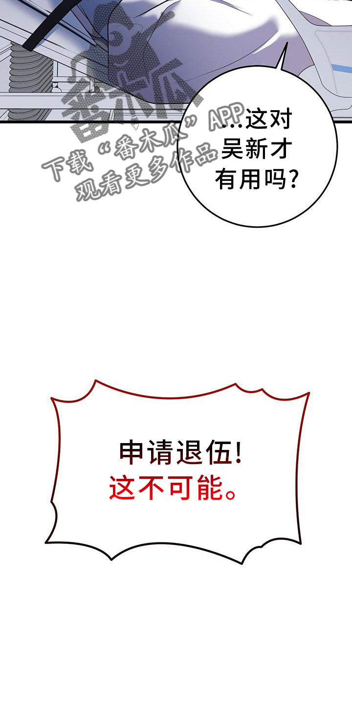 黑洞怪物漫画,第84话2图