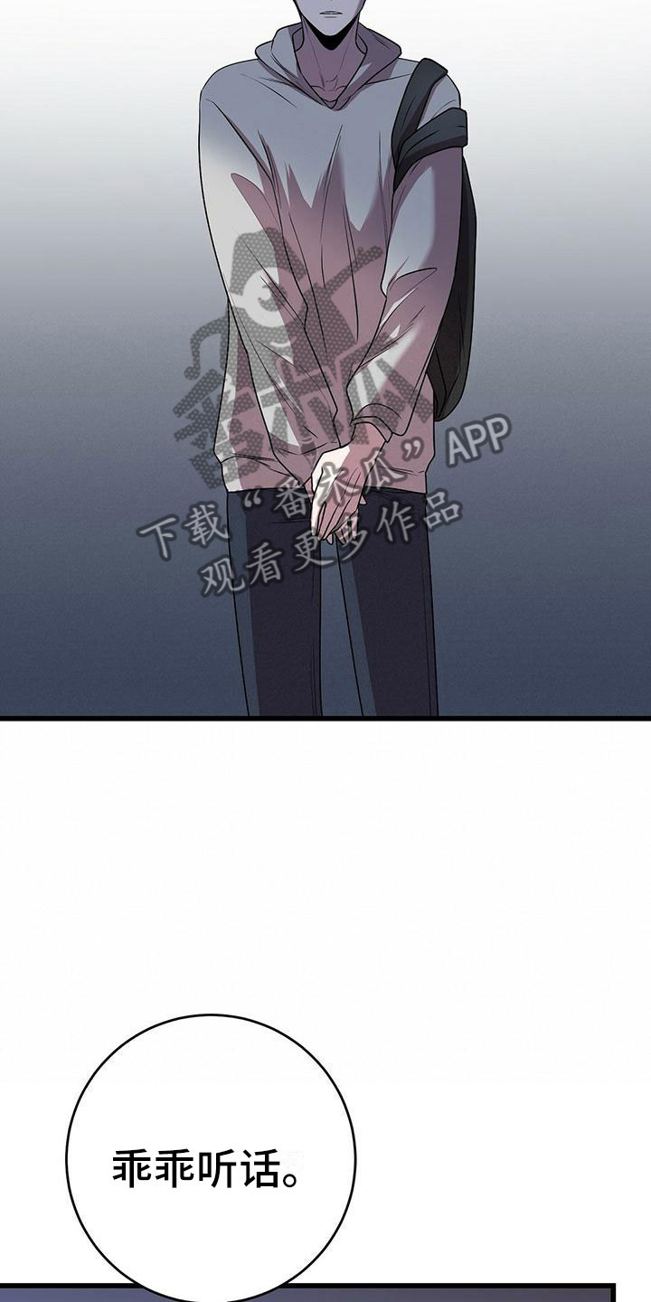 黑洞怪物漫画,第17话2图