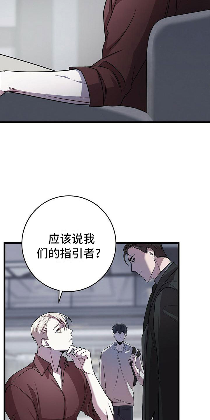 黑洞的怪物长什么样漫画,第17话1图